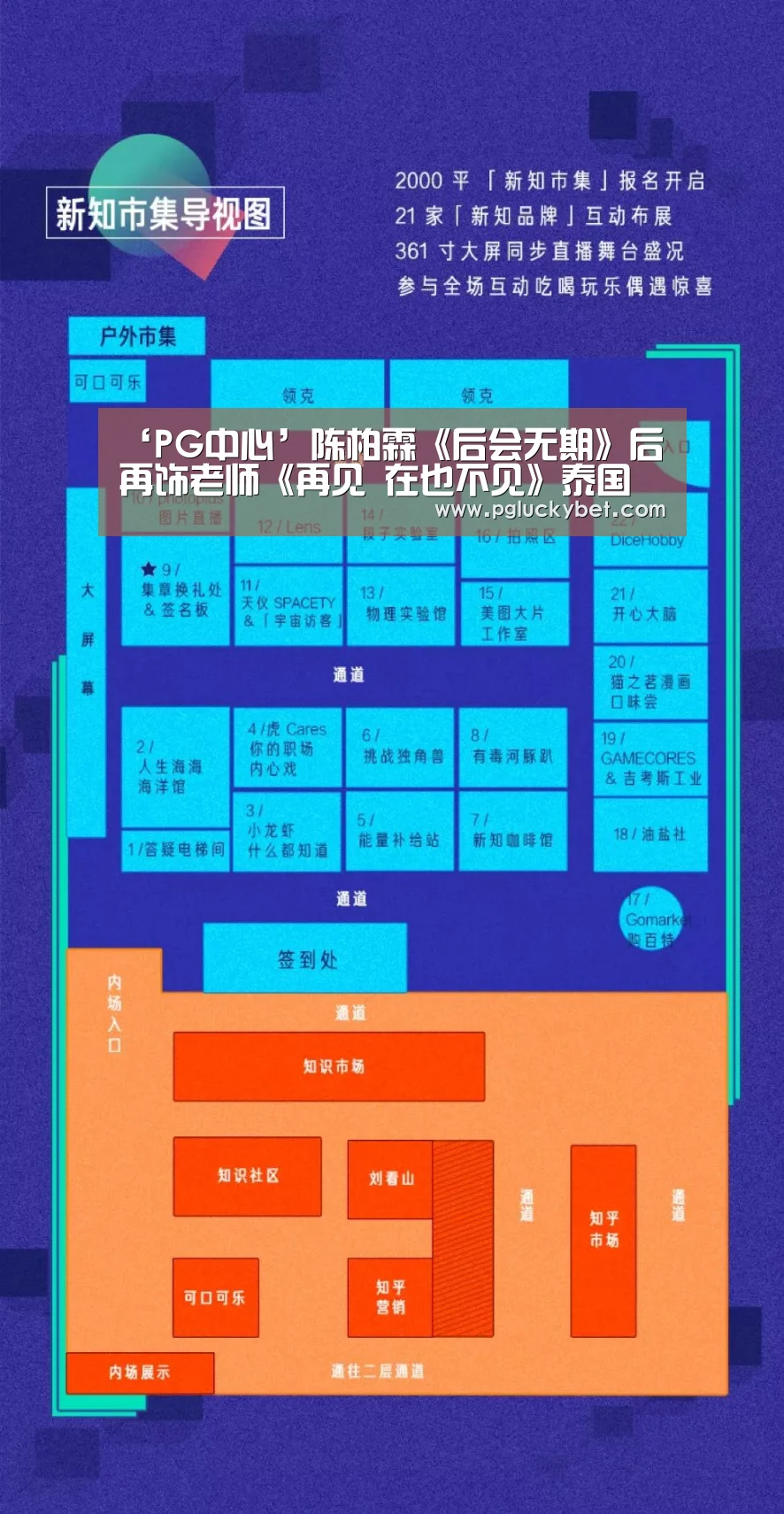 ‘PG中心’陈柏霖《后会无期》后再饰老师《再见 在也不见》泰国取景对戏最亮眼女学生(图1) PG中心