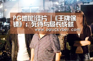 PG中国