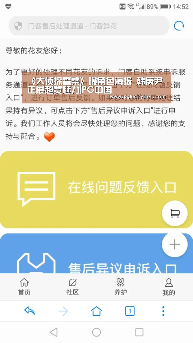 《大侦探霍桑》曝角色海报 韩庚尹正展超赞魅力|PG中国(图2) PG中国