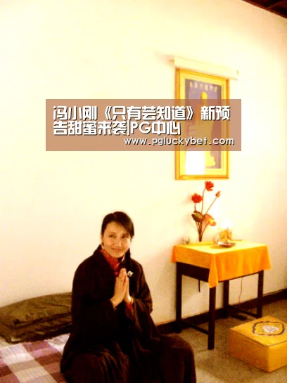 PG中国