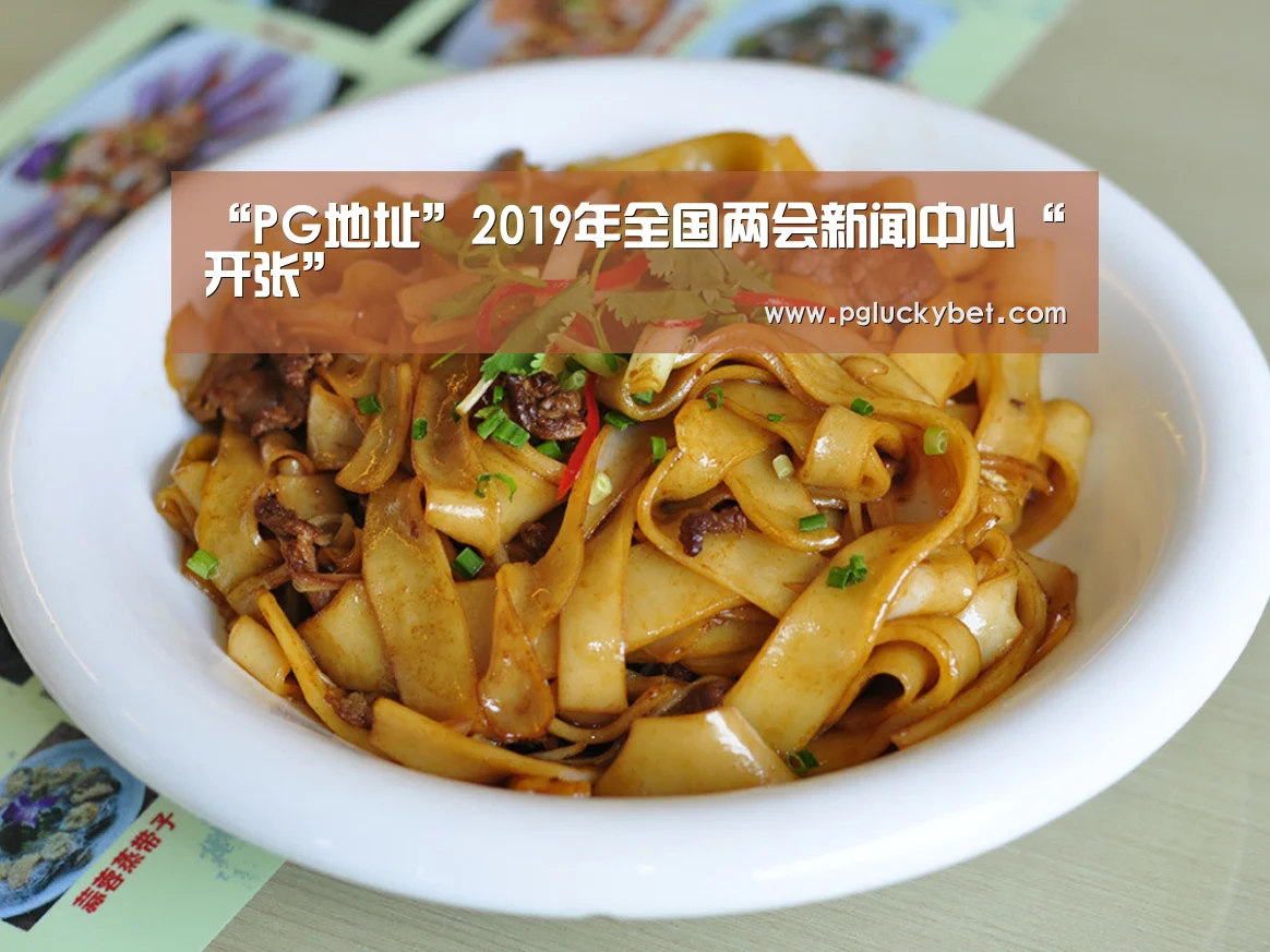 PG中国