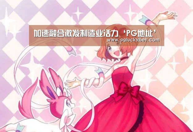 PG试玩