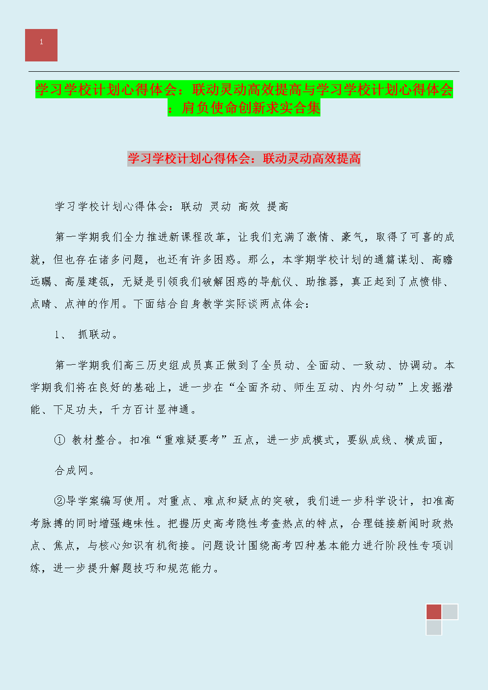 PG中国