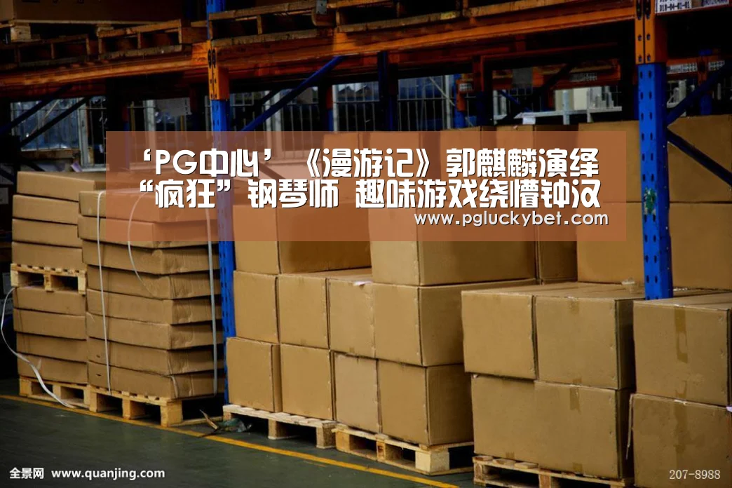 PG中心