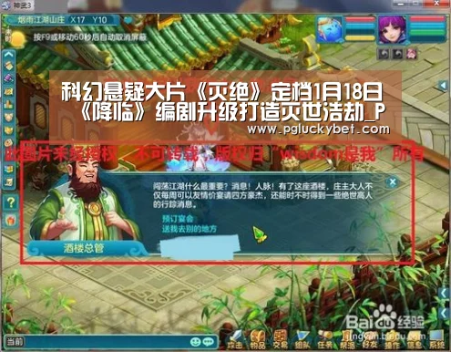 科幻悬疑大片《灭绝》定档1月18日 《降临》编剧升级打造灭世浩劫_PG中心(图1) PG试玩