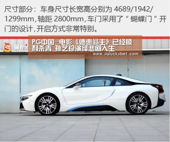 PG中国-电影《德惠翁主》已经顺利杀青 孙艺珍演绎悲剧人生(图1) PG中国