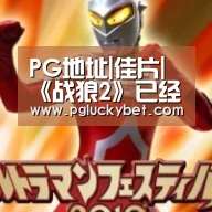 PG地址|佳片|《战狼2》已经称霸全球,你居然还没看1?(图2) PG中国