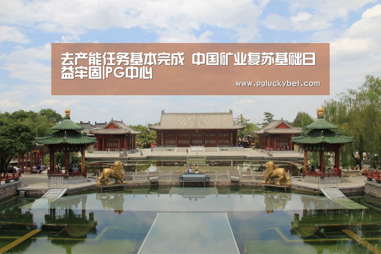 PG试玩