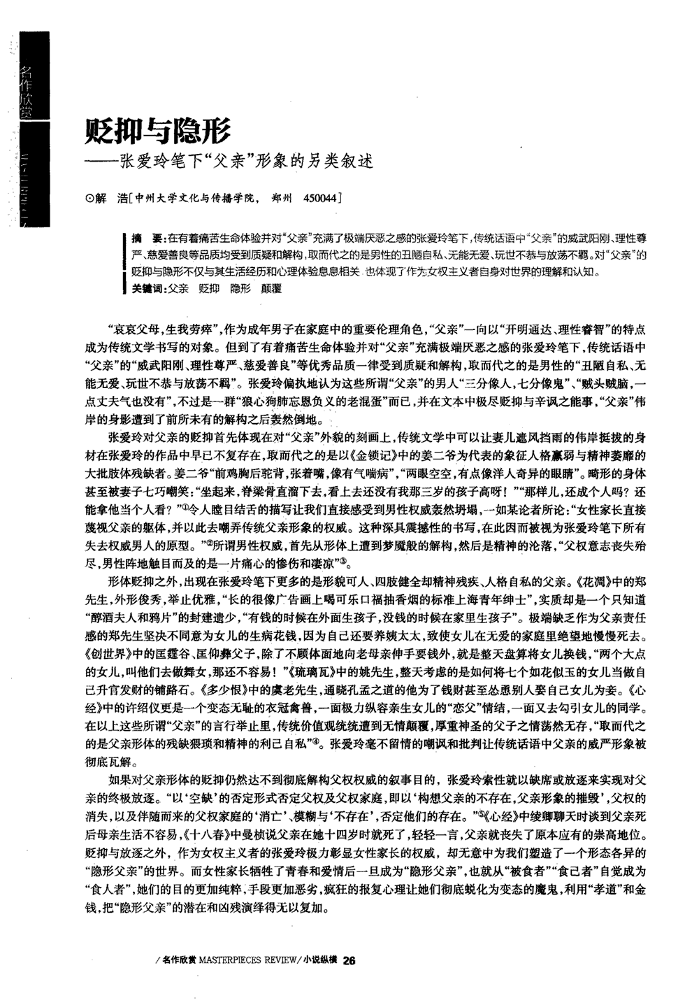 PG中心:《音浪合伙人》袁娅维、吉克隽逸挑战全新音乐形式 刘维现场泪奔(图2) PG中心
