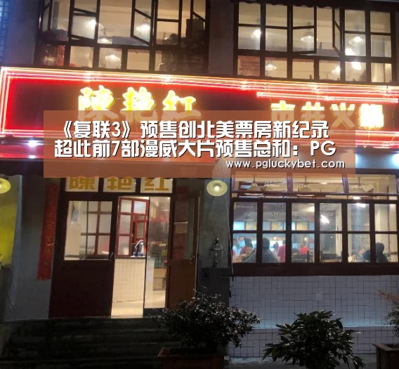 PG试玩